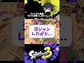 沼ジャンしても強いプラコラがヤバすぎる【スプラトゥーン3 splatoon3】【Vtuber】#shorts