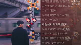 한동근 -  네가 자꾸 보인다.    1시간