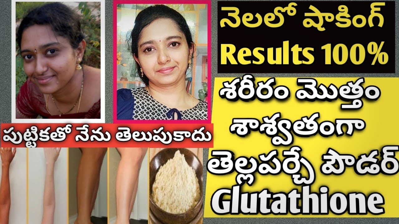glutathione uses in telugu Full Body Whitening Treatment At Home In Telugu/Glutathione Skin Whitening  In Telugu/#skinwhitening