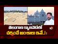 తెలంగాణ క్యాబినెట్లో చర్చించే అంశాలు ఇవే..! |Telangana Cabinet Meeting on Key Issues | CM Revanth