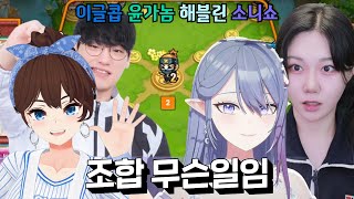 의외로 초면이 아닌 사람들 screenshot 5