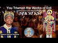 You triumph the works of evil  english orthodox tewahedo hymn