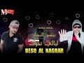 اغنيه ليالى تفوت عناء بيسو النشار2019 