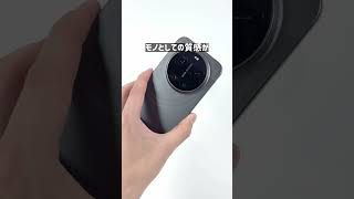 Xiaomi 17 Ultraを使用してみてわかったこと3選。 #Xiaomi #シャオミ