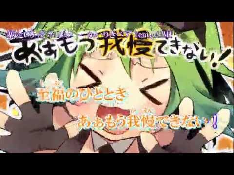 Bousou Lolita Holic | Off vocal | Vocaloid