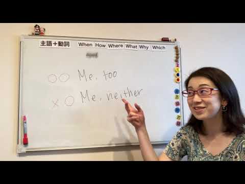 まずは簡単に考えよう！Me, too. とMe, neither.