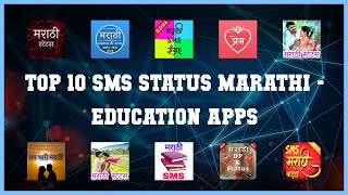 Top 10 Sms Status Marathi Android Apps screenshot 1