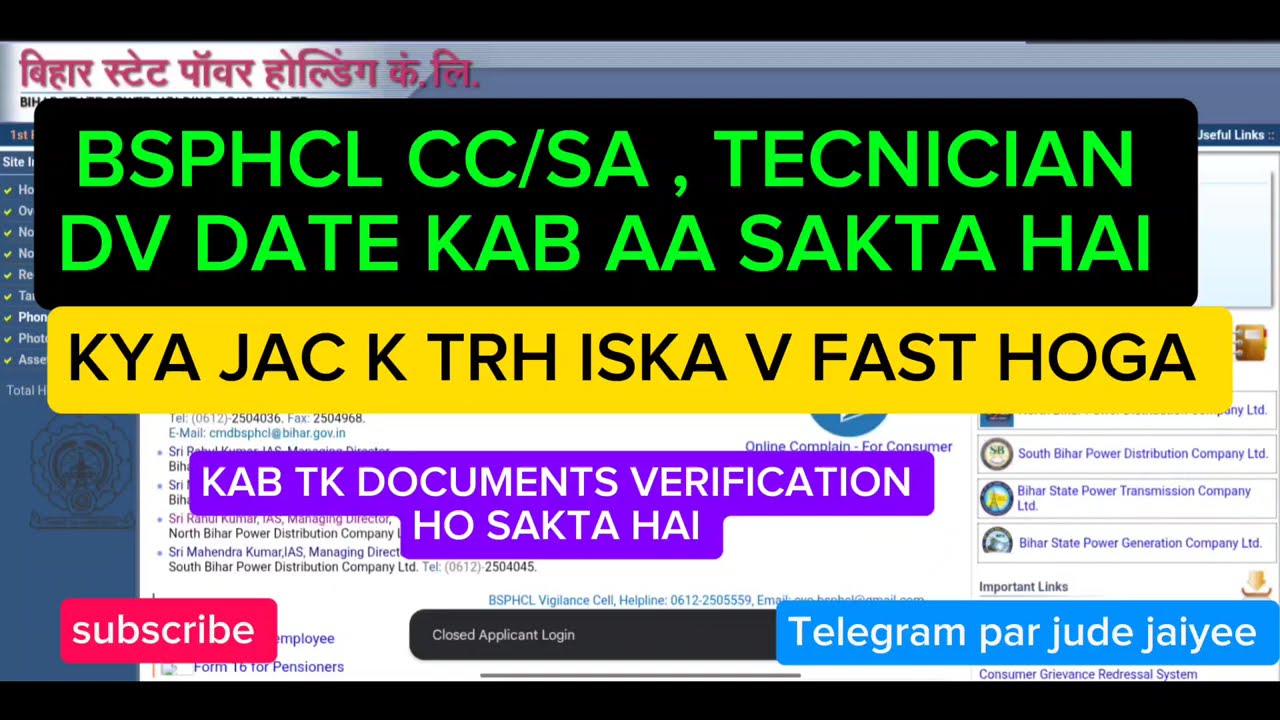 Bsphcl cc/sa , technician update dv regarding, kab tk dv date aa sakti hai , kya JAC k trh fast hoga