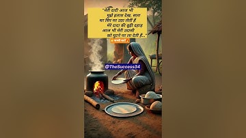 Motivational quotes | 👉Motivation🔥 shorts | Motivation vedio | viralshorts |ytshorts | yaaden😞 |