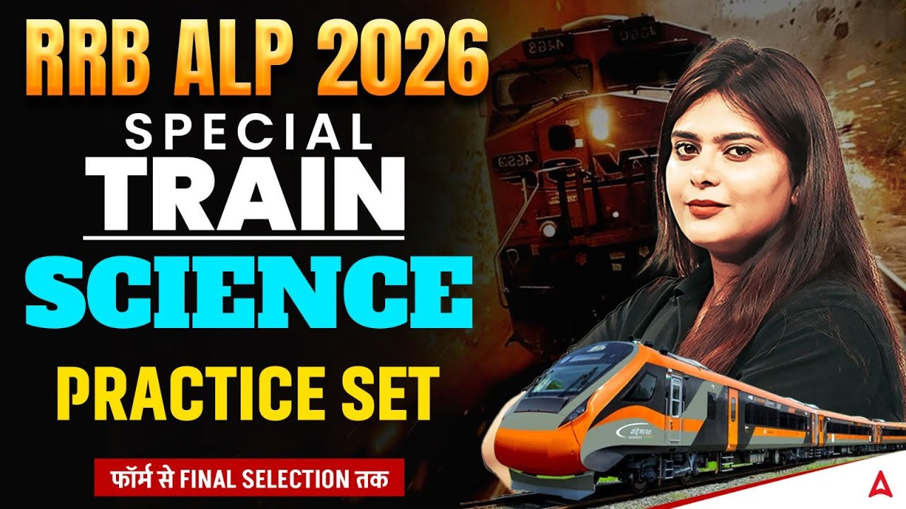 RRB ALP 2026 | RRB ALP Science Practice Set 23 | RRB ALP Science ...