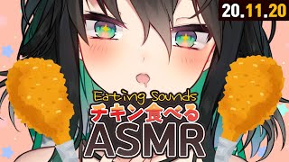 【🔴 LIVE 】 チキン - Chicken ASMR ㅣ B○Q 황○올리브 최강!! 치킨 ASMR【라이브】