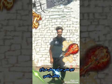 مهرجان عدت الاوقات وداع يا دنيا وداع غناء الظاهر