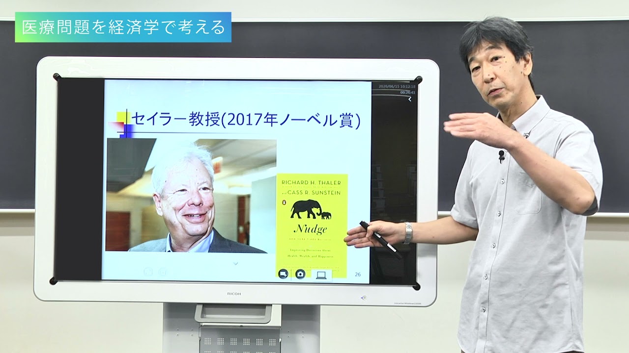 【STUDY SEARCH】医療問題を経済学で考える（経済学科）