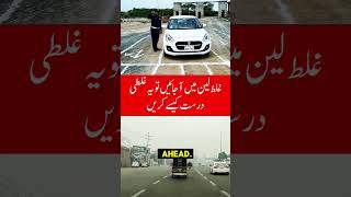 One Mistake? Fix It Before It’s Too Late! #traffic #police #shorts #ytshorts #trending