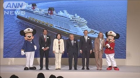 オリエンタルランド、クルーズ事業参入へ　2028年度就航予定(2024年7月9日)