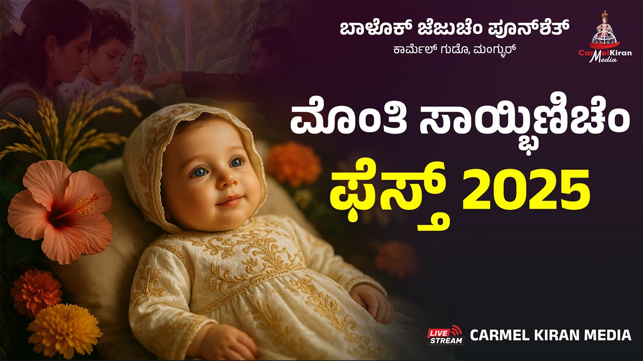 🔴 🅻🅸🆅🅴 Monthi Fest - Solemnity of the Nativity of the Blessed Virgin Mary | 08/09/2025