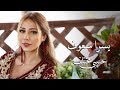 يسرا سعوف - حبيبي مختلف (حصريا) | 2018