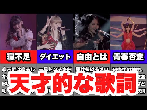【ハロプロ】天才的なつんく♂楽曲のパンチライン6選