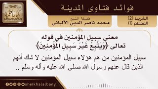 فوائد منتقاة من فتاوى المدينة