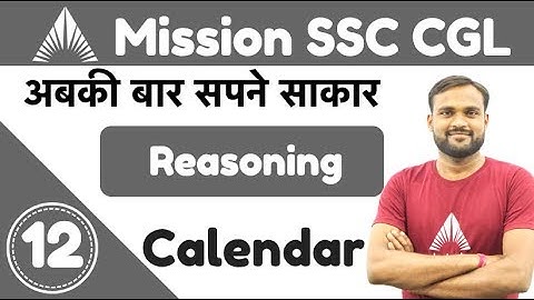 2:00 PM - Mission SSC CGL 2019 Live Class  - Reasoning by Gaya Sir | Calendar
