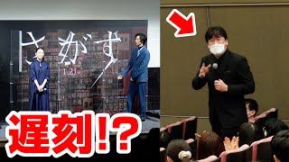 佐藤二朗、主演作の舞台挨拶に不在！？　共演者も心配の声「遅刻かな？」　　映画「さがす」完成披露試写会前イベント