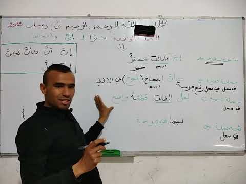 فرصتك للتمي ز الجملة الواقعة خبرا ل إن وأخواتها