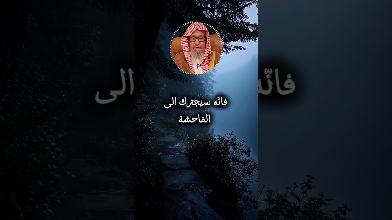 الشيخ صالح الفوزان حفظه الله #fypシ゚viral #fyp