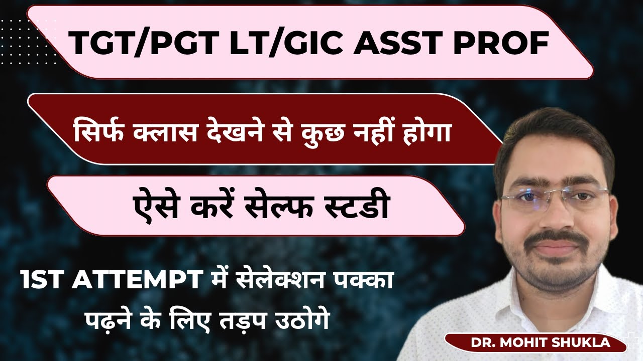 UP TGT PGT LT GIC Exam Prepration Strategy || 1st Attempt में सफलता का मंत्र 