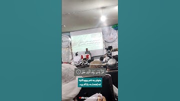 تلاوت زیبای سوره علق (اقرأ) با صدای قاری هراتی #Quran #قرآن