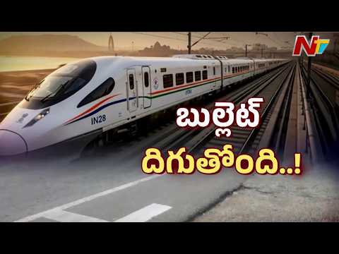 Ahmedabad-Mumbai Bullet Train: 320 Kmph Speed & 7-Km Undersea Tunnel | Special Story | NTV Telugu - NTVTELUGU