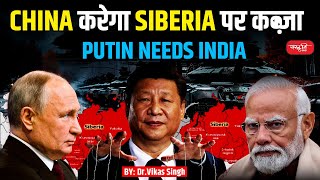 India's Growing Influence in Russia's Far East: A New Geopolitical Challenge for China? | UPSC