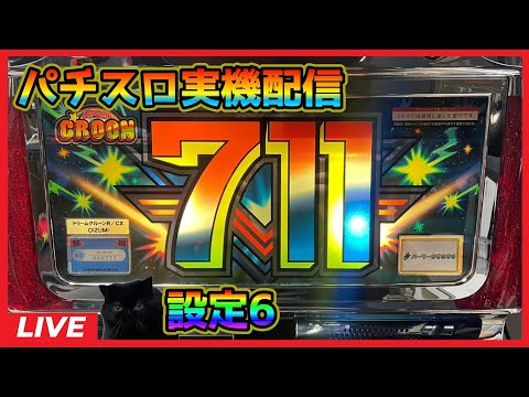 【送料込み】ドリームクルーン 711 パチスロ 実機 【希少レア】 オーイズミ ドリームクルーン711 中古パチスロ実機 [4ch対応] A-SLOT