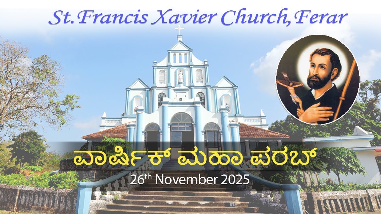 ಸಾಂ. ಫ್ರಾನ್ಸಿಸಾಚಿ ಫಿರ್ಗಜ್  ಫೆರಾರ್.