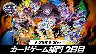 【公式】ポケモンカードチャンネルの配信のサムネイル画像