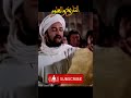 Shorts رسائل الرسول محمد لملوك العالم