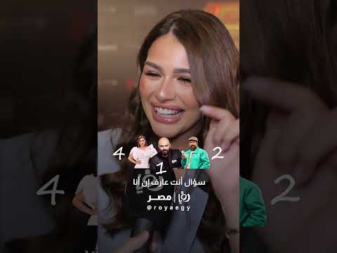 محمد ثروت غلبهم لعبة جوايز الأوسكار مع هنادي مهنا وأحمد صلاح حسني في عرض أوسكار عودة الماموث