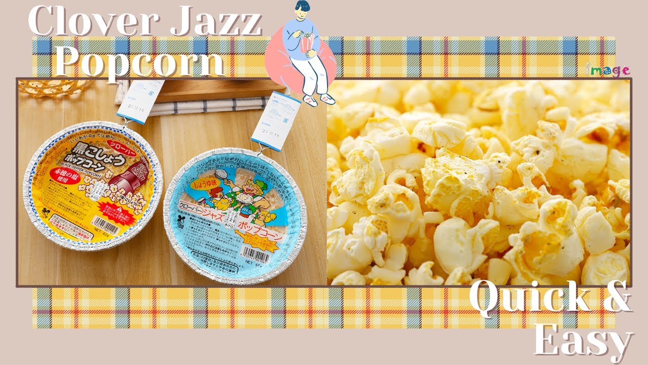 CLOVER Jazz Popcorn 三叶草爵士 平底锅爆米花] Popular Japan