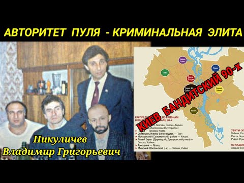 Рыбка авторитет киев