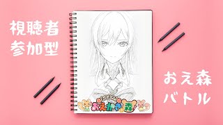 【おえかきの森】視聴者参加型!みんなでおえかき!【フレン・E・ルスタリオ/にじさんじ】