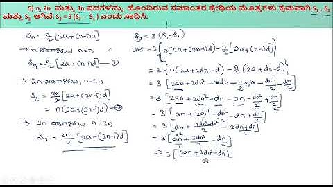GPSTR - 6-8 MATHS  AP APPLIED QUESTIONS - PART 2