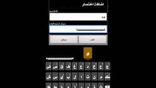 شرح كيبورد حبيب الكل screenshot 1