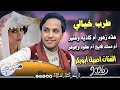 أصيل أبوبكر يغني اغنية من اصعب الاغاني الثراثيه إبداع لا يتكرر هذه زهور أم كاذيه وعنبر 