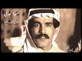 أغاني الكيف غنينا خشابة غناء صمد النجدي أغاني الكيف غنينا خشابة غناء صمد النجدي