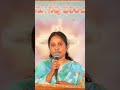దుఃఖ బాధల్లో నీవు నాకు తోడై వున్నావు #youtubeshorts #calvary #hosanna #కల్వరి #హోసన్నా