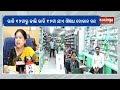 Nationwide Shutdown of Medicine Stores Announced From Midnight to Midnight Tomorrow
