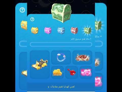 شرح طريقه الانطلاق في برنامج اهلا شات من وكالة الملك