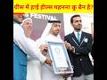 Amazing facts in hindi #shorts #youtubeshorts