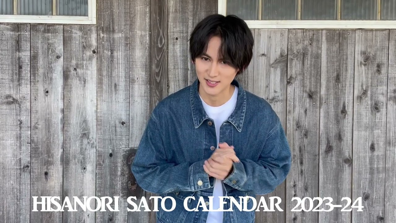 佐藤さん専用 佐藤永典 2023-24 カレンダー発売！ - YouTube