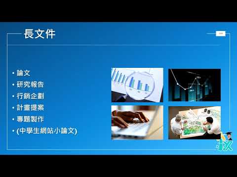 在Word中使用AI外掛進行長文件編撰(一)以Office 365 Copilot為例