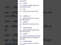 science Gk विज्ञान Gk practice set questions hindi//RRB GOURP D NTPC SSC DRDO RAILWAY in